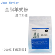 加娜海莉宠物羊奶粉全脂羊奶粉哺乳期成年母猫幼幼猫1000克乐享