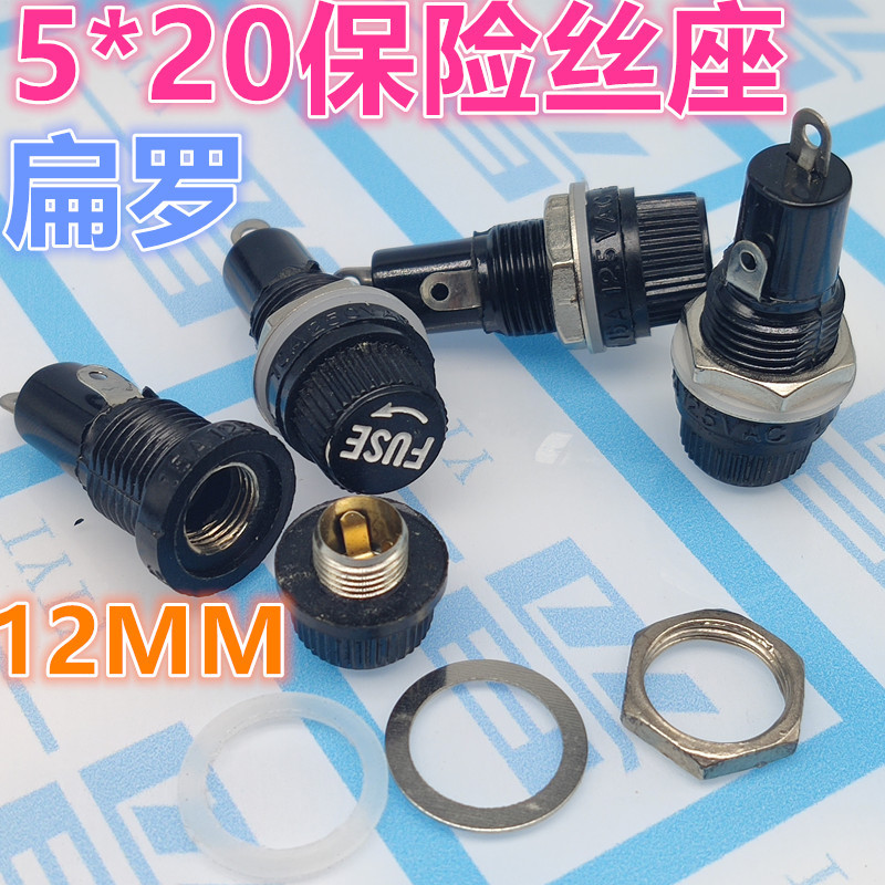 5*20MM保险座 5X20黑色FUSE保险丝座 熔断器 保险管座