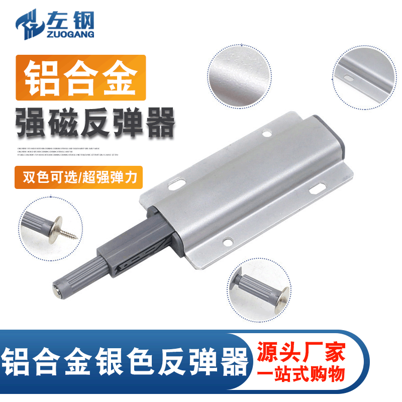 Left-Hand Aluminum Alloy Handle-Free Cabinet Door Push Button Spring-Loaded Mechanism Hardware Wholesale Rebounder for Cabinets Left-Hand Aluminum Alloy Handle-Free Cabinet Door Push Button Spring-Loaded Mechanism Hardware Wholesale Rebounder for Cabinets