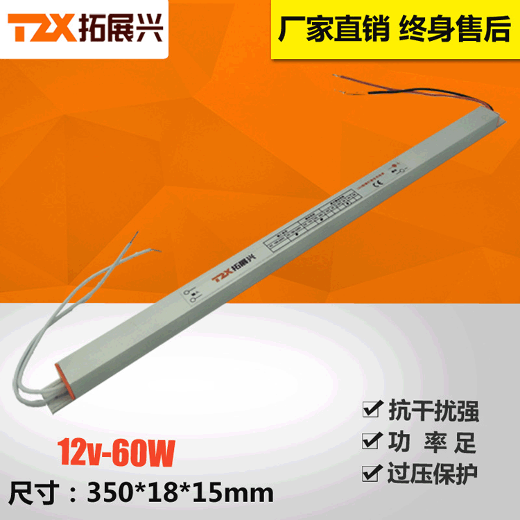3年质保微型细长条开关电源12V60W超薄灯箱内置电源12V5A微型电源