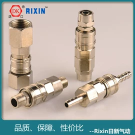 气动接头;接头;CNC加工