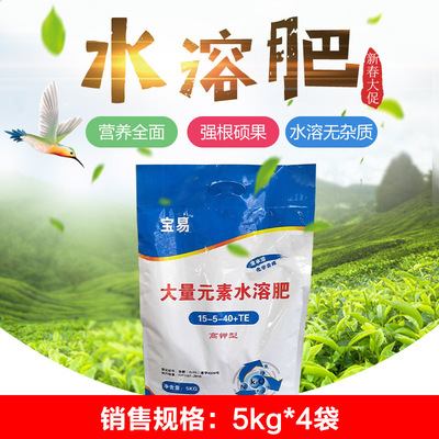 Pesticide retention crop currency Macronutrients Water soluble Potassium Drip function 5KG4 bag