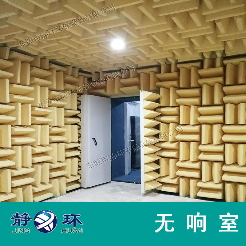 静环声学半无响室 制作满足声学设计规范免费提供技术方案 消声室