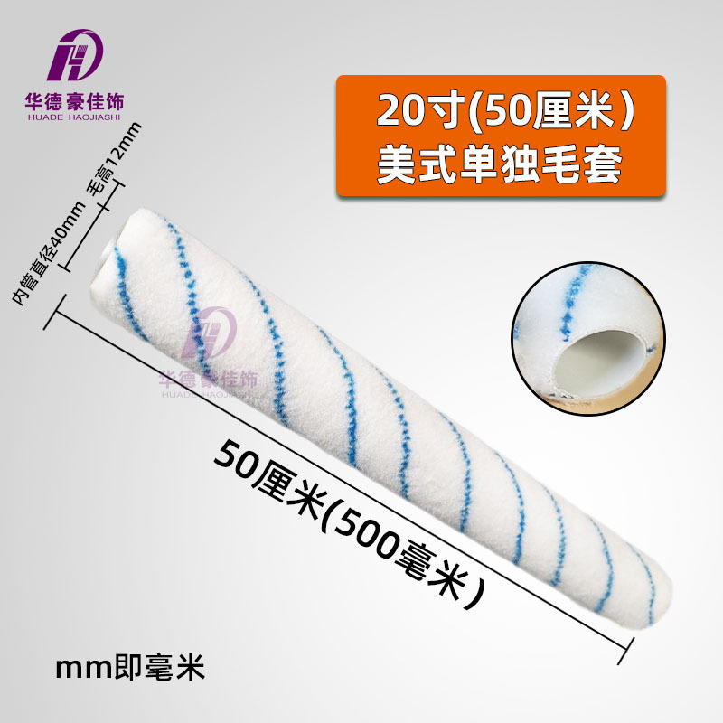 ̶֧20Ͳˢ˿ëˢ50cmëɵڻ֧