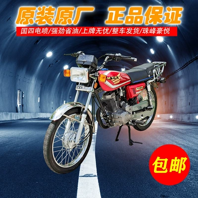 Motosikletlər National Iv Motorcycle, Zhumeng Hao