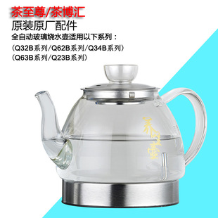 Чай Zhizun Tea Bohui Автоматический гидроэнергетический чай Q32Q22Q67Q62Q82Q70Q65 Оригинальные аксессуары