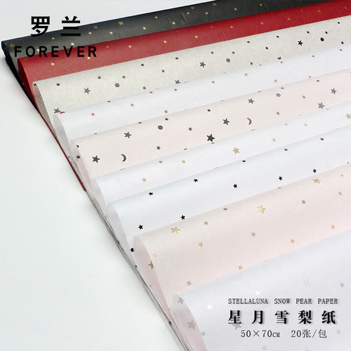 Roland Xingyue Sydney paper bronzing Xingyue metal texture lined bouquet flower shop flower packaging material paper