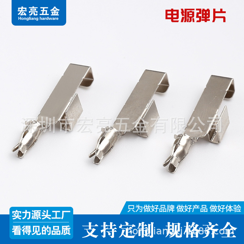 电源导电弹片 插座弹片 接触弹片  充电器弹片  五金配件电子