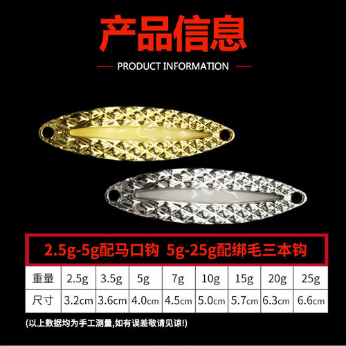 Large heavy weight long-distance lure hard bait fake bait luminous leech sequin bait bass cocked mouth feather hook zinc alloy material