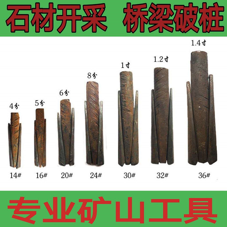 38电锤钻头石尖开石器破石器采石工具铁楔子钻花阔孔器尖皮采石尖