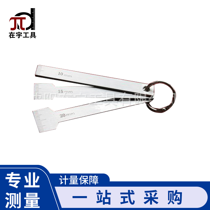 供应新产品焊接测量间隙焊接行业测量电极长度尺10-20mm量具
