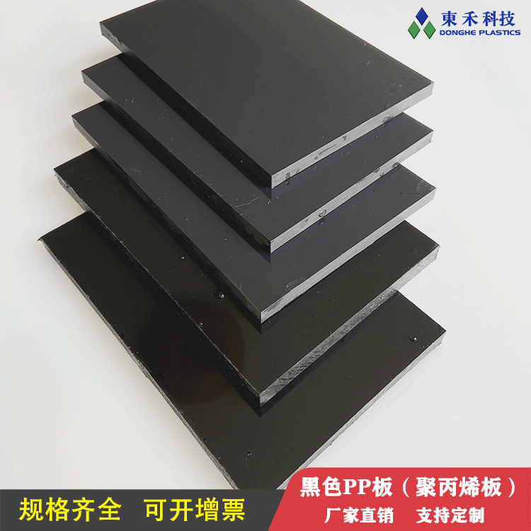 阻燃玻纤pp板 pp增强塑料板 pp黑板 耐酸碱 防腐蚀 frpp板材GF30