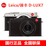 现货 适用Leica/徕卡D-LUX7 dlux7便携式专业数码照相机4K WIFI