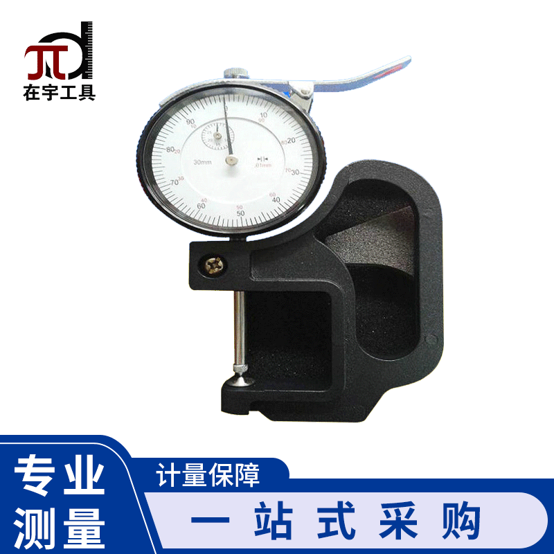 厂家供应测量壁厚及弧面壁厚GHG管厚规0-20 量具管材测厚规批发