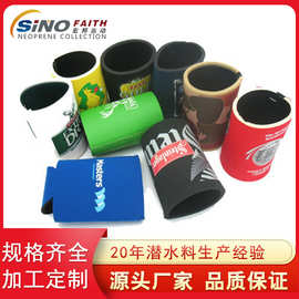 厂家供应潜水布料杯套保温可乐杯套连体易拉罐套潜水料杯套定制