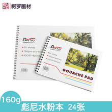 ˮ�۱�ˮ�ۼ�160ga3a4�ޝ{�{ɫ��ˮ�ʼ���ϩ�D�������L����ˮ�ʱ�