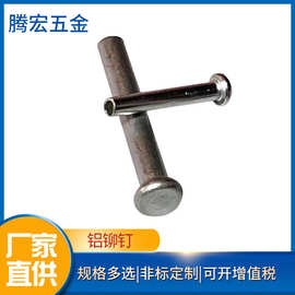 批发不锈钢半空心铝铆钉 黄铜紫铜平头台阶铆钉 子母平头空心铆钉