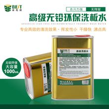��˼��ϴ��ˮ�h���o�U�����坍�֙C����pcb��·�·��������ϴ��