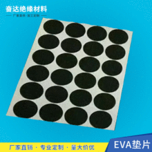 ��������EVA�ŵ�������޽�����ճEVA���޵�Բ�α���EVA���޽ŵ�