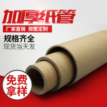 牛皮纸圆形纸管纸筒快递物流熔喷布纸桶纸芯包装可定 制加 工