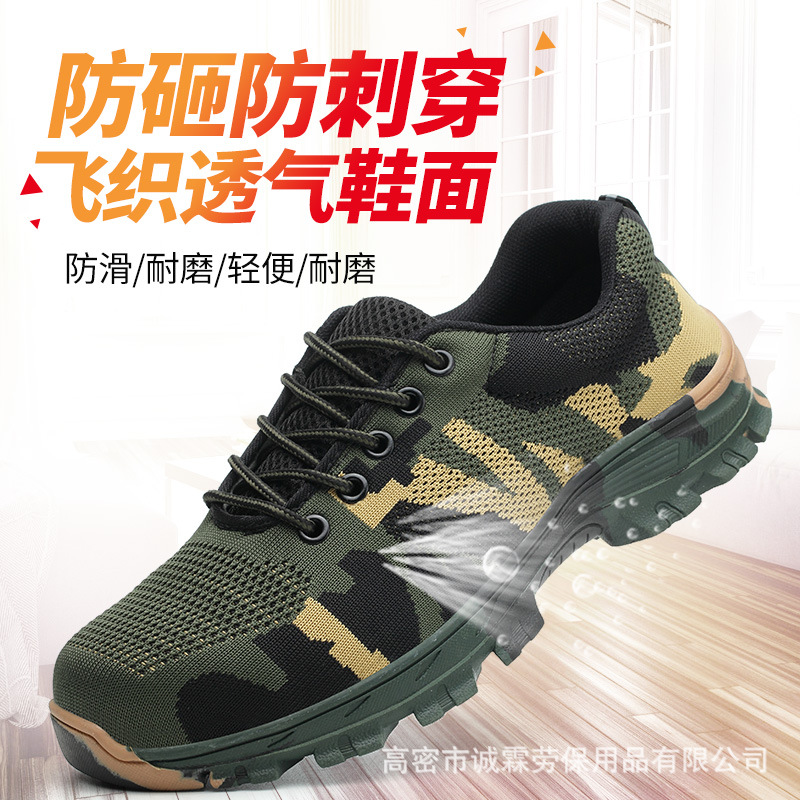 供应616低帮飞织透气绝缘工作鞋防砸防刺登山鞋足部防护轻便防滑