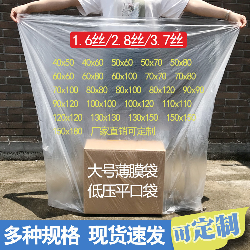 Large Plastic Bag Transparent Pe Flat Flap Pocket Pants Storage Carton Packaging Bag Dustproof Bag Disposable Inner Film Bag Wholesale