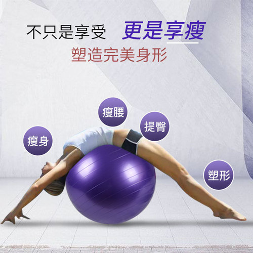 Factory direct sales yoga ball diameter 65cm fitness ball environmentally friendly thickened 75cm yoga ball yoga explosion-proof fitness ball