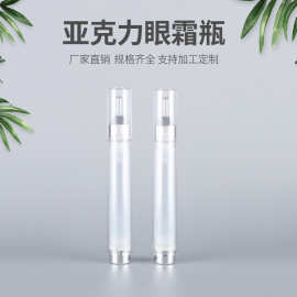 现货15ml透明真空瓶眼霜瓶 眼部按摩分装瓶保湿水瓶 化妆品