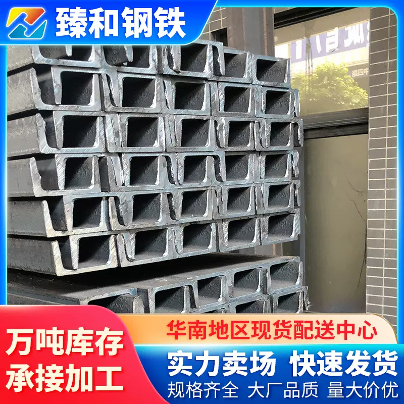 佛山型材批发20号镀锌槽钢建筑幕墙用热扎黑料U型钢18＃国标6米