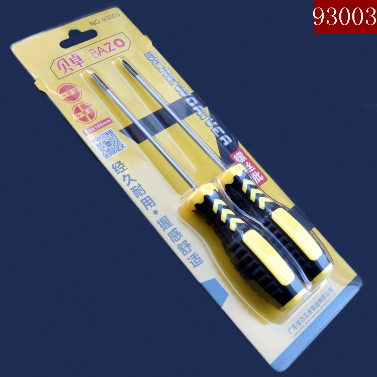 贝卓螺丝批细长型一字螺丝刀十字螺丝刀两把装自带磁性3*100mm