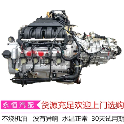 Applicable to Wuling Hongguang V Engine assembly