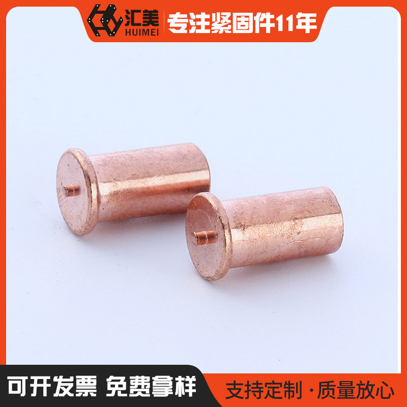 厂家紫铜焊接螺丝 焊接螺钉 点焊螺丝 植焊钉M3M4M5M6M8M10