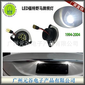 牌照灯;转向灯、角灯;大灯、前照灯