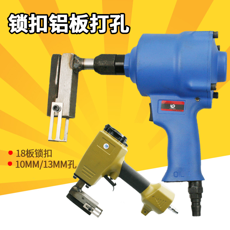 速豹18K全铝家具百能锁扣16板18板锁扣层板锁扣气动打孔枪10mm13m