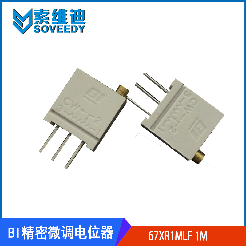 美国BI精密微调电位器 67XR1MLF 1M 可调电阻 (可代替3296X )