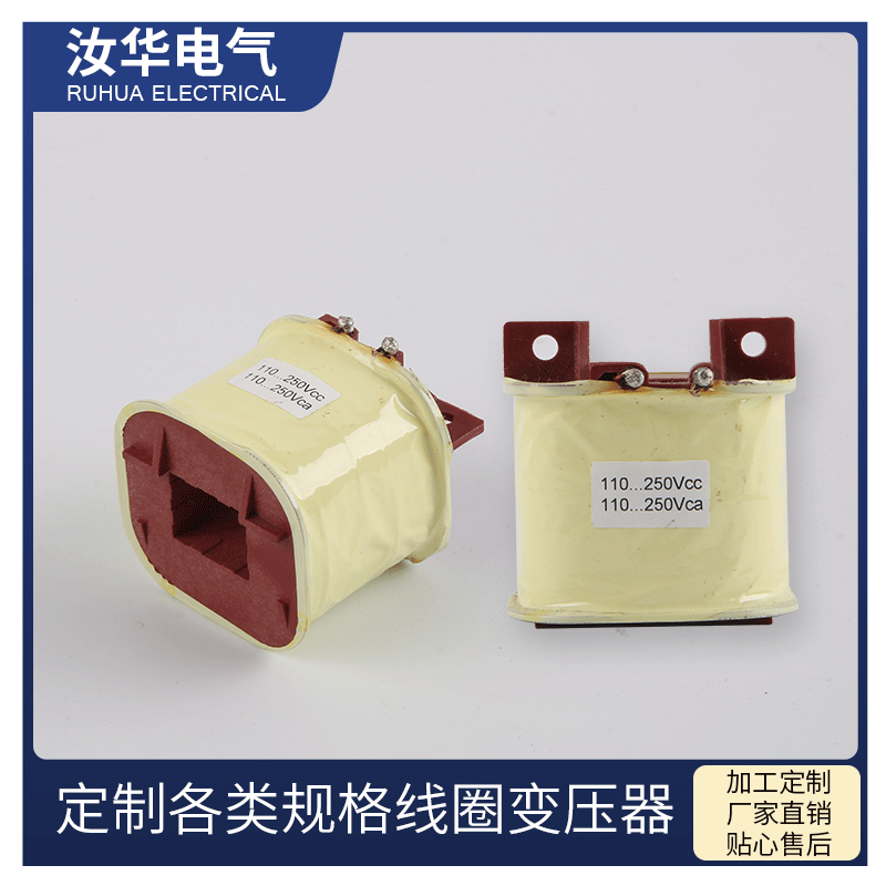 汽车电子工业控制电感线圈磁吸线圈铁芯线圈感应圈