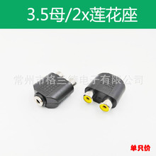 3.5mm-2ת2RCA תͷ 