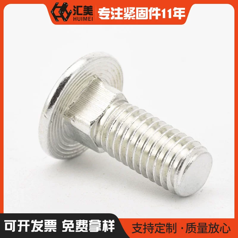 Крепеж Huimei оцинкованный винт каретки полукруглая головка квадратный болт с горловиной болт с кареткой полка проволока сталь A3 M5-M12