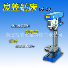 台湾良笠钻床 KTK钻孔机 LG-13 良笠手动钻孔机 钻床