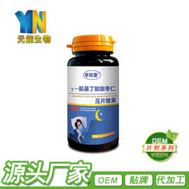氨基丁酸酸枣仁压片糖果片剂微商货源藏红花批发枸杞安睡好梦