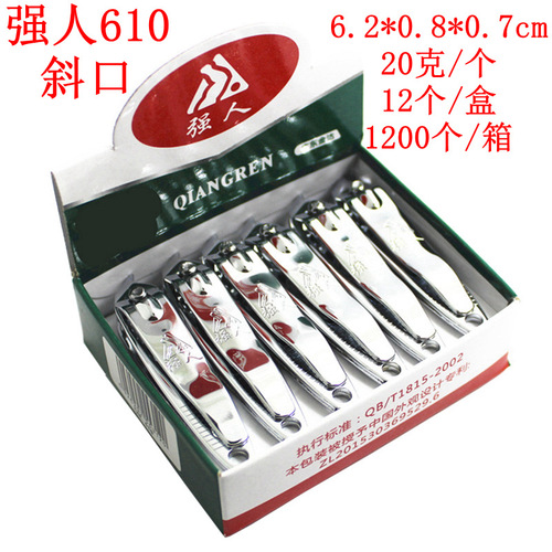 Manicure tools strong man nail scissors QR618 large size 683 flat head 602Q small oblique mouth 610 nail groove scissors