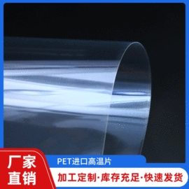 PET塑料片;PVC塑料片;PP塑料片