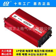 逆变器12V24V48V60V72V转220V家用车载电动车转换变压器现货批发