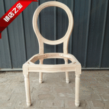 批发美式复古路易斯实木餐椅龙门椅子圆背椅子白茬实木椅子白胚