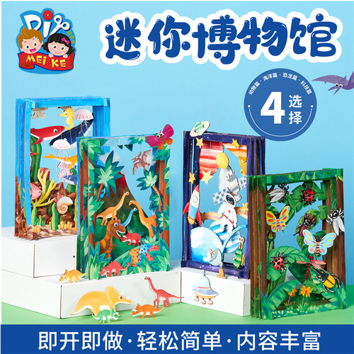 Vast starry sky handmade diy creative art toys kindergarten production material package children's Dragon Boat Festival Father's Day