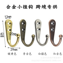 青古43*29双孔放眼衣钩锌合金仿古挂钩单钩挂衣钩衣帽钩轻型挂钩