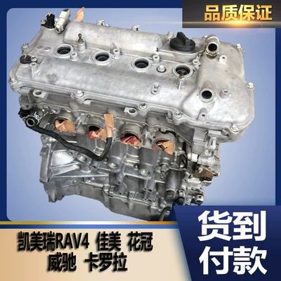 Fit Camry Camry 2AZ Engine assembly