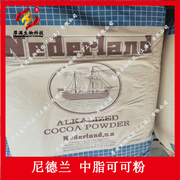 现货直供  西班牙 食品级 碱化可可粉 尼德兰 可可粉 PAN11