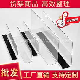 展示架;整理隔板;广告板