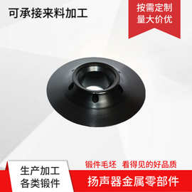 高品质高音T铁 异形t铁华司 喇叭配件 U铁 扬声器配件 厂家直销